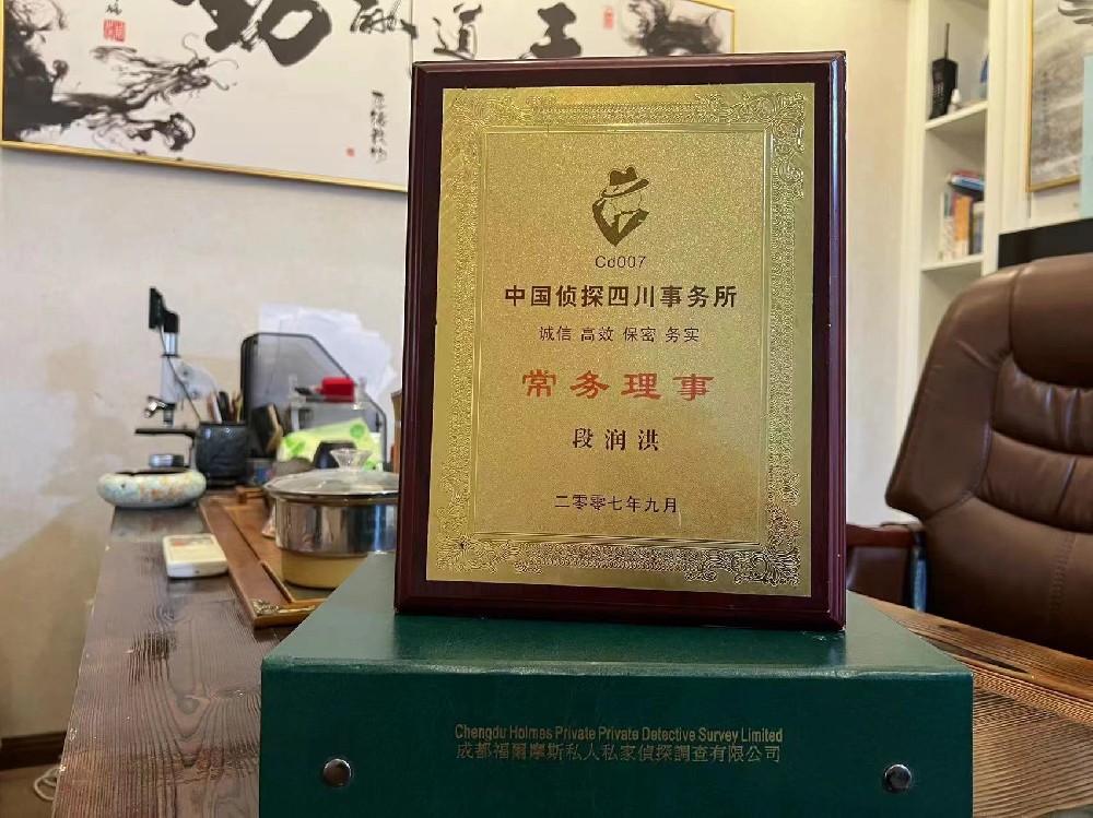 哪里找正规的新乡县福尔摩斯私家侦探