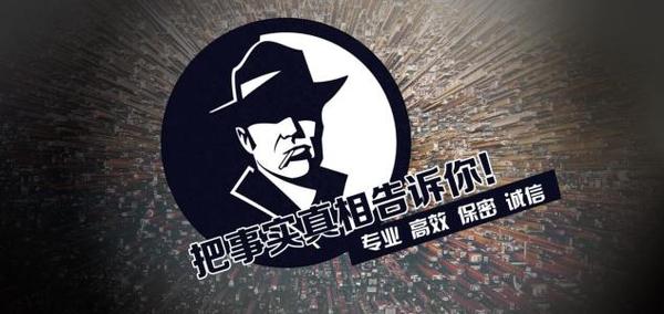 新乡县私家调查公司的几大原则